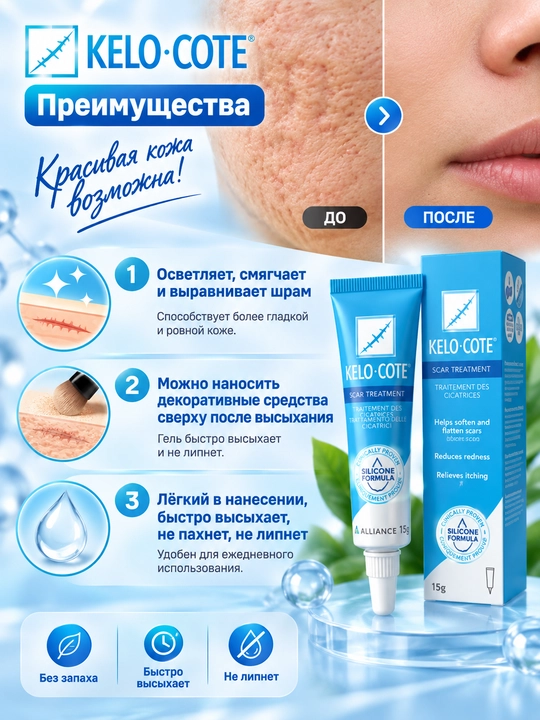 Jarohat va chandiqlarga qarshi silikon gel Kelo-Cote Scar Treatment, 15 g