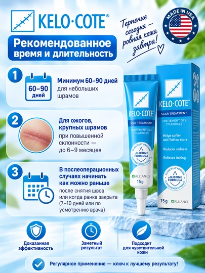 Jarohat va chandiqlarga qarshi silikon gel Kelo-Cote Scar Treatment, 15 g