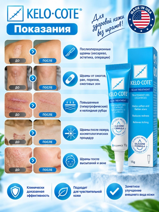 Jarohat va chandiqlarga qarshi silikon gel Kelo-Cote Scar Treatment, 15 g