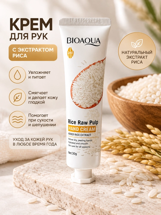 BIOAQUA Rice Raw Pulp guruch ekstrakti bilan qo‘l kremi, 30 g - 