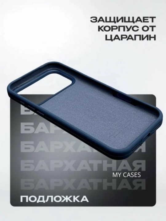 IPhone 17\ 18 Pro Max uchun silikon qoplamalar, logotipli, yupqa va yumshoq