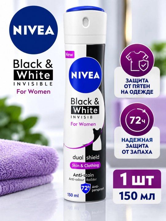 NIVEA dezodorant-antiperspirant ayollar uchun, 150 ml