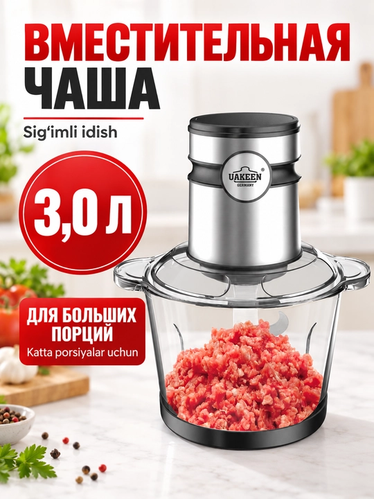 Chopper UAKEEN oshxona elektr maydalagichi