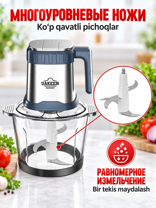 Chopper UAKEEN oshxona elektr maydalagichi