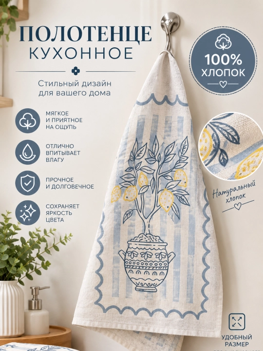 Oshxona sochiqlar, 1 dona, oshxona salfetkalari paxta - 
