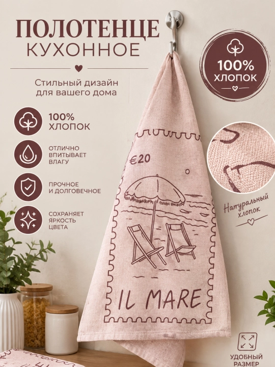 Oshxona sochiqlar, 1 dona, oshxona salfetkalari paxta - 