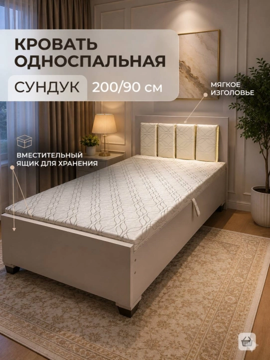 200x90 sm o‘lchamdagi keng sandiqli bir kishilik karavot