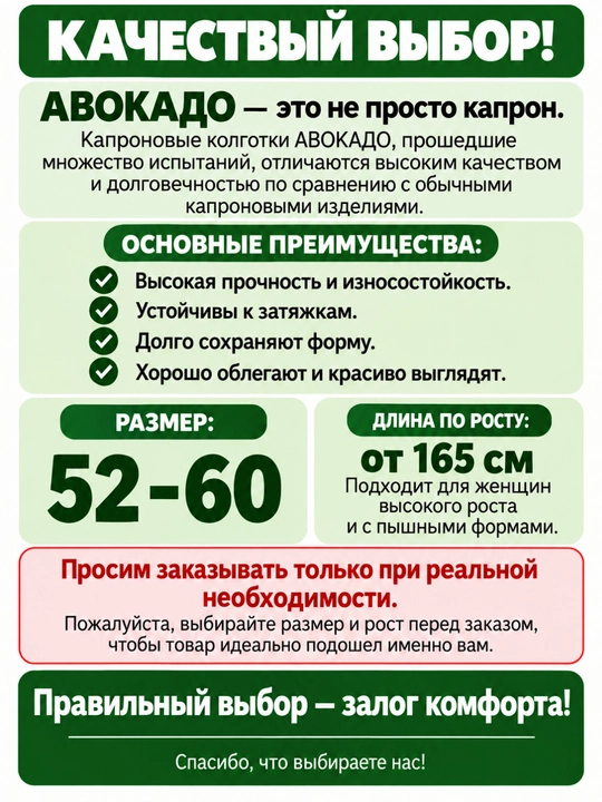Katta o'lcamli kapron kalgotkalar, ayollar uchun kapron kalgotkalar, avakado kalgotka