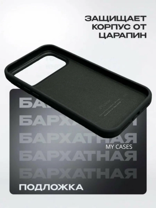 IPhone 17\ 18 Pro Max uchun silikon qoplamalar, logotipli, yupqa va yumshoq