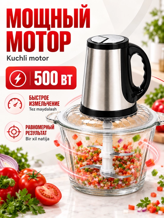 Chopper UAKEEN oshxona elektr maydalagichi