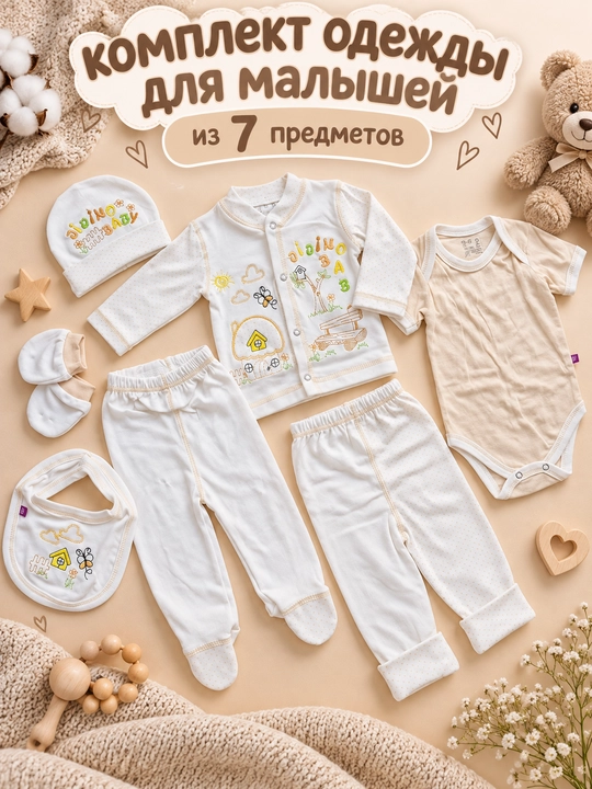 Подарочный набор, конверт для новорожденных, домашняя одежда для мальчиков, для новорожден - 