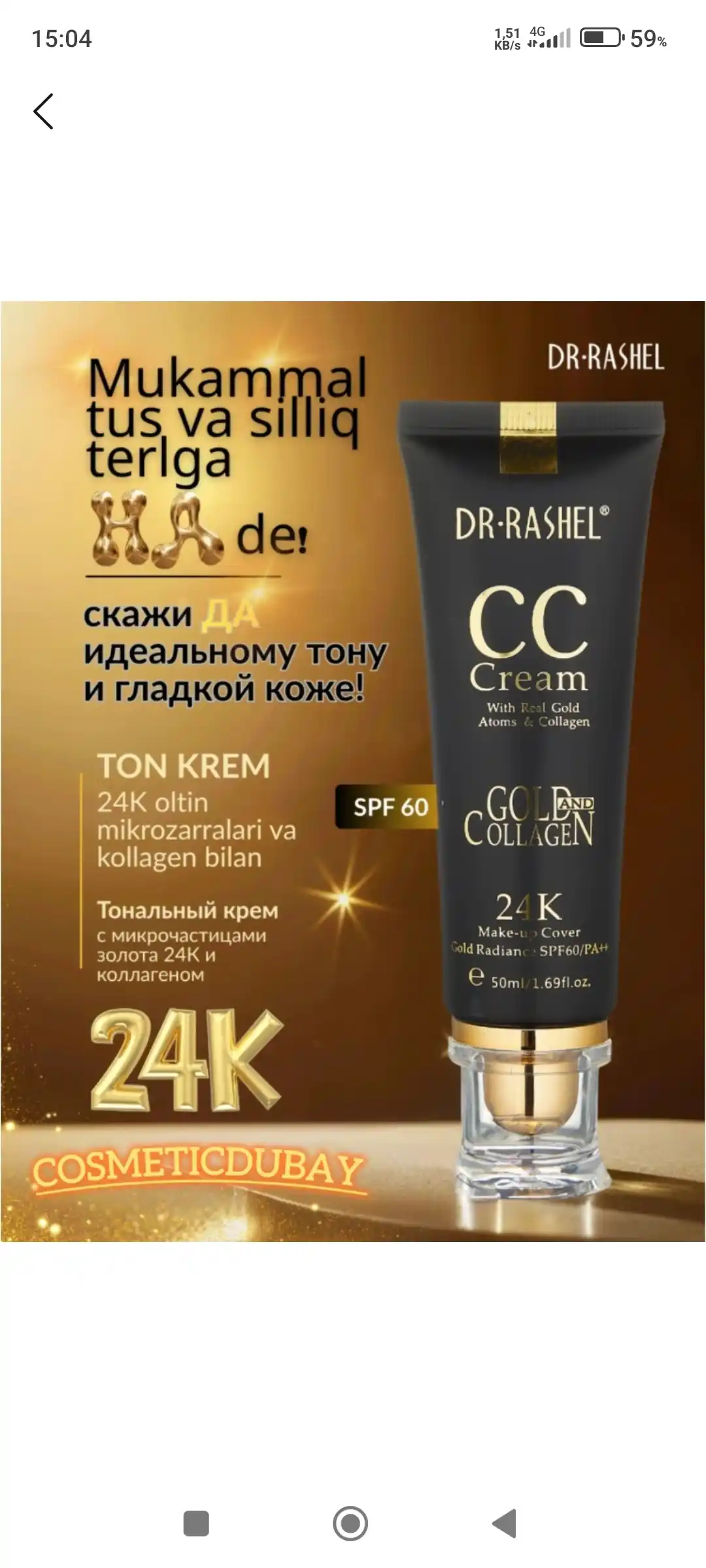 Тональный крем 24K Gold collagen CC Cream SPF60, Dr Rashel, 50 мл