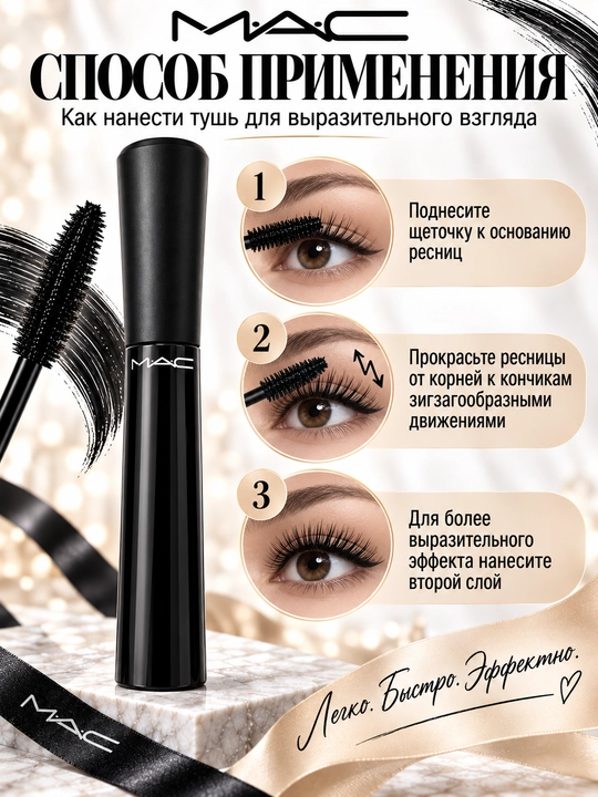 Тушь для ресниц, объем и подкручивание, насыщенный черный, 12 г