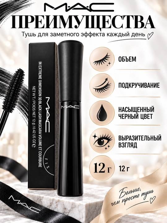 Тушь для ресниц, объем и подкручивание, насыщенный черный, 12 г