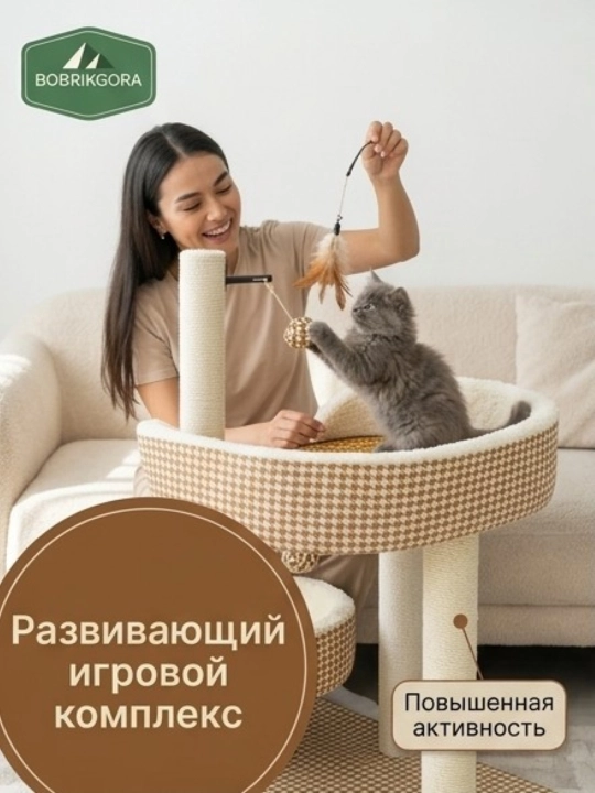 Koshkalar uchun tirnash ustuni va karavot BOBRIKGORA, 2 ta yotoq va o'yinchoqlar - 