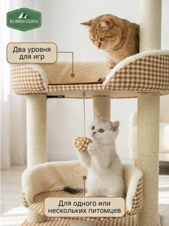 Когтеточка с лежанкой для кошек BOBRIKGORA, игровой комплекс с игрушками