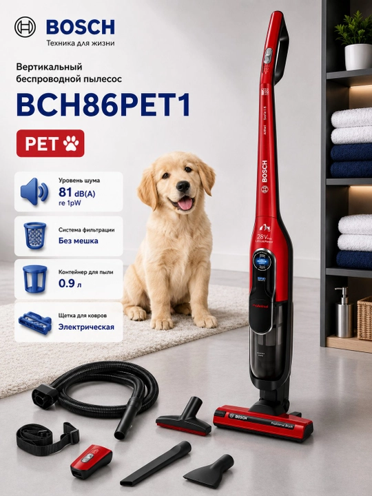 Пылесос Bosch Athlet ProAnimal BCH86PET1 - 