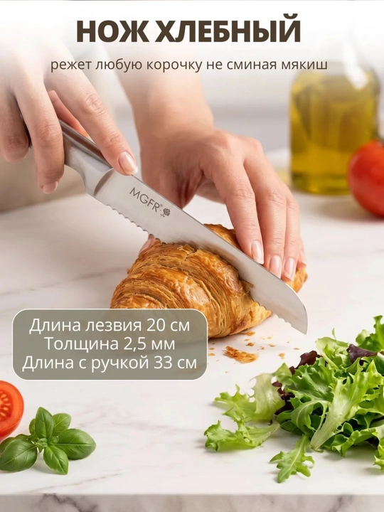 Zanglamaydigan po‘latdan yasalgan oshxona pichoqlari to‘plami, 7 dona