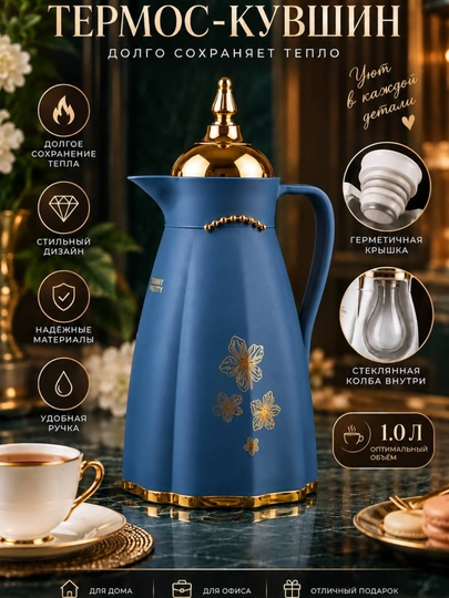 Termos-kuvshin, issiq va sovuq ichimliklar uchun, shisha kolba, qulay dastak - 
