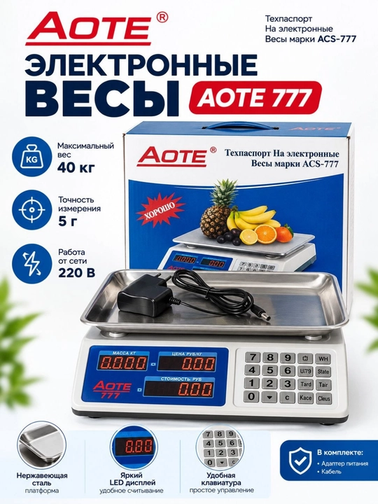 Elektron tarozi AOTE ACS-777, 40 kg, zanglamaydigan po'latdan - 