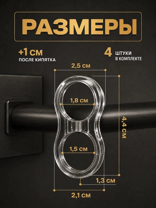 Стоппер ограничитель на дверную ручку силиконовый, 4 шт
