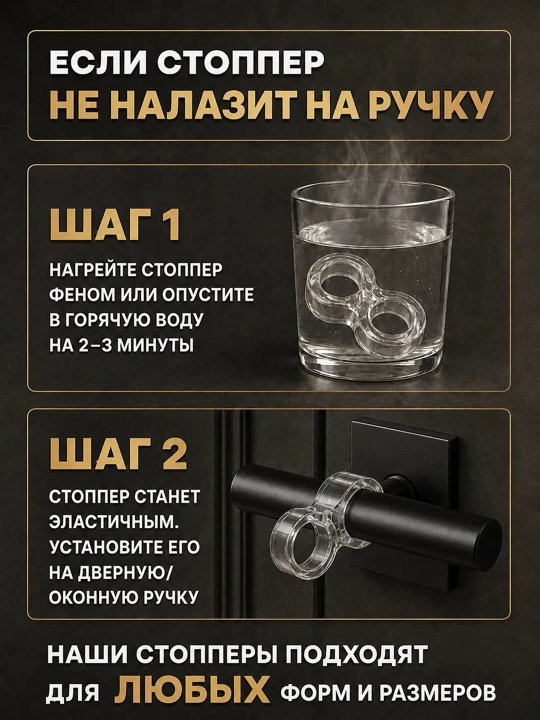 Стоппер ограничитель на дверную ручку силиконовый, 4 шт