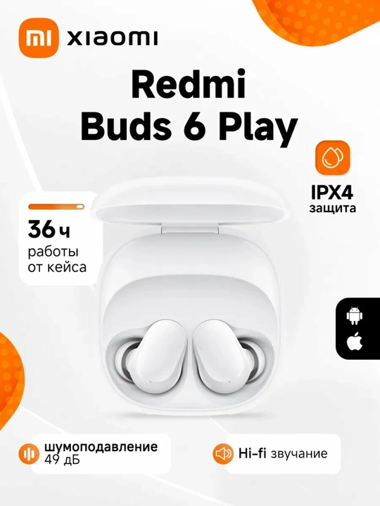 Наушники беспроводные Xiaomi Redmi Buds 6 Play TWS 36 часов с микрофоном - 