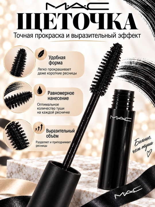 Тушь для ресниц, объем и подкручивание, насыщенный черный, 12 г