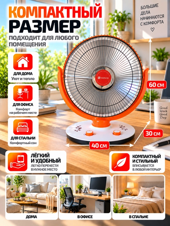 Isitgich "Quyosh", Elektr, 500-1000 Vt, 2 rejimli, ag‘darilishdan himoyalovchi