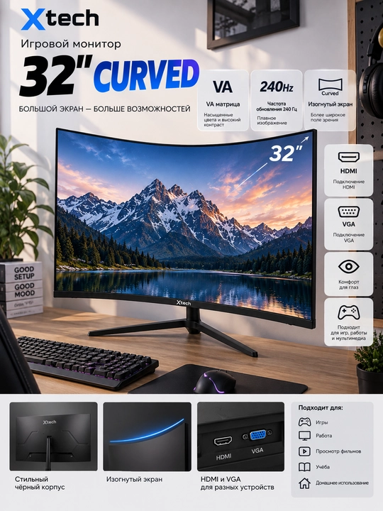 Monitor Xtech 32'' VA 240Hz   Curved black