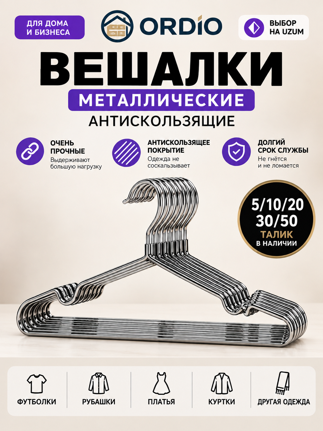 Sirpanishga qarshi metall yelka ilgichlar, to‘plamda 10, 20, 30 dona - 