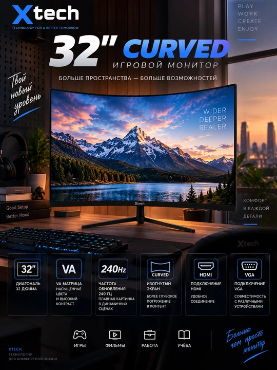 Monitor Xtech 32'' VA 240Hz   Curved black