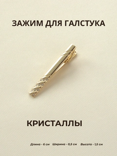 Золотой