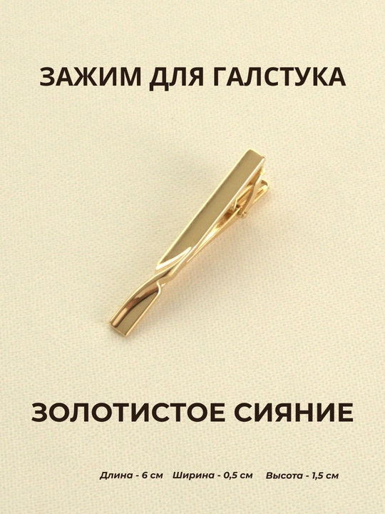 Galstuk qisqichi ELEGANT MAN, erkaklar uchun - 