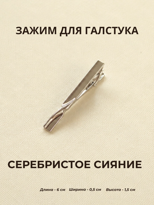 Galstuk qisqichi ELEGANT MAN, erkaklar uchun - 