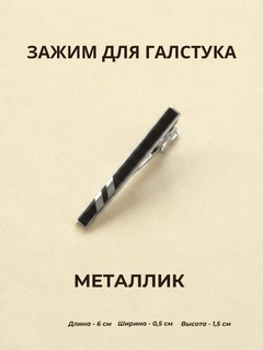 Серый металлик