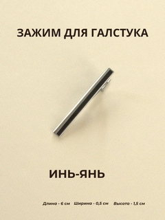 Черный