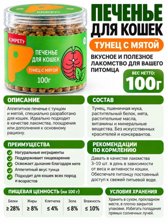 Mushuk va itlar uchun KIMPET mol go‘shtidan donsiz, konservantsiz mazali yegulik