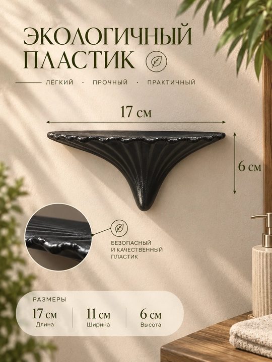 Полка в форме гриба