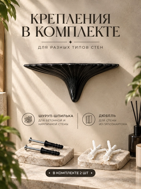 Полка в форме гриба
