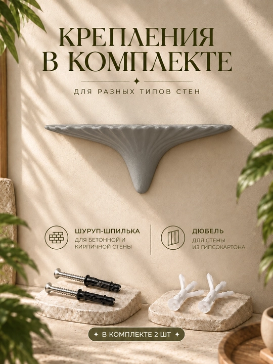 Полка в форме гриба