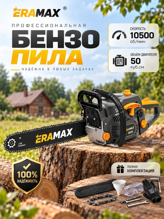 Benzinli zanjirli arra 5800 professional, kuchli va ishonchli, o‘tin va bog‘ ishlari uchun - 