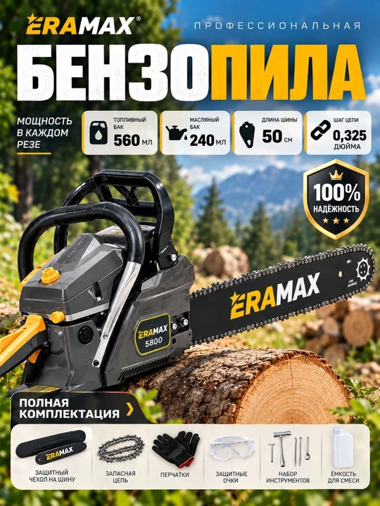 Benzinli zanjirli arra 5800 professional, kuchli va ishonchli, o‘tin va bog‘ ishlari uchun
