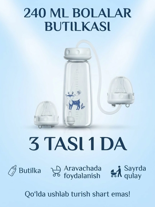 Бутылочка, детская бутылочка, бутылочка с трубочкой, бутылка для малыша - 