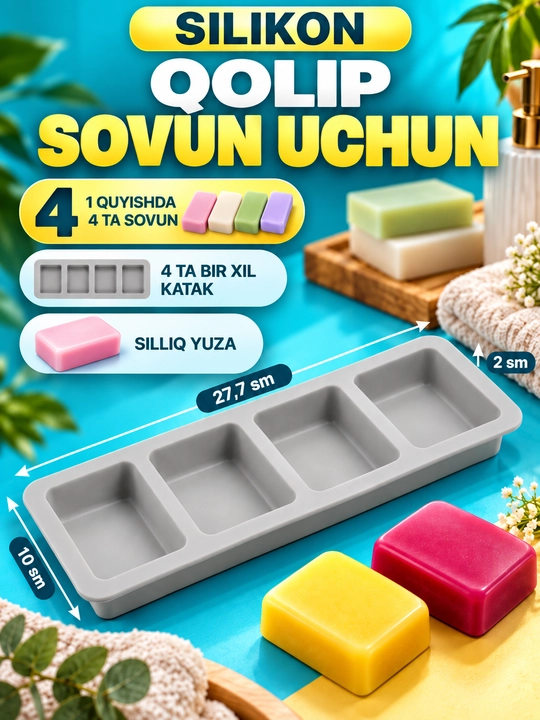 Силиконовая форма для мыла, силиконовый молд для мыла ручной работы