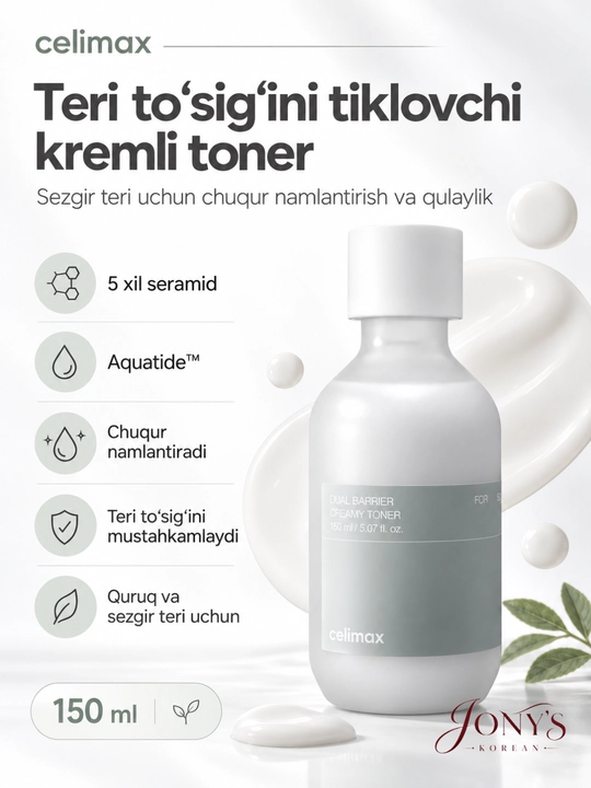 Celimax — Kremli toner 5 ta seramid bilan teri himoya to‘sig‘ini qo‘llab-quvvatlovchi, 150 ml - 