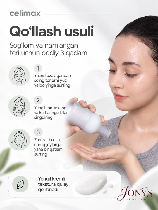 Celimax — Kremli toner 5 ta seramid bilan teri himoya to‘sig‘ini qo‘llab-quvvatlovchi, 150 ml