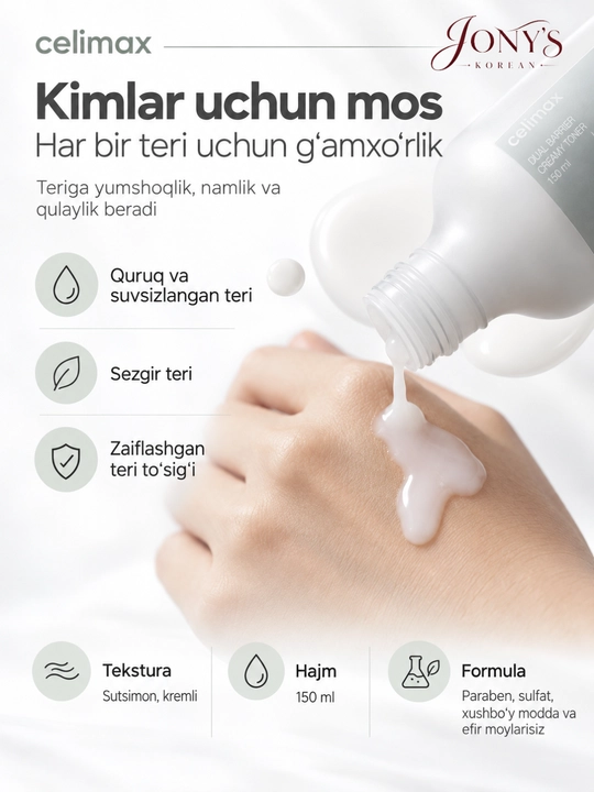 Celimax — Kremli toner 5 ta seramid bilan teri himoya to‘sig‘ini qo‘llab-quvvatlovchi, 150 ml