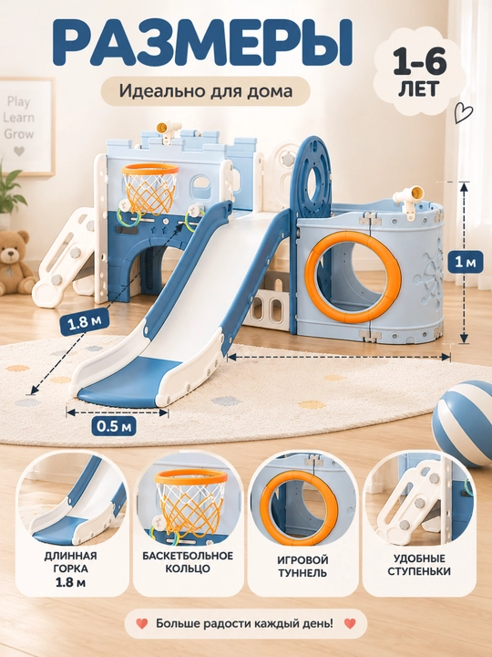 Детский игровой комплекс