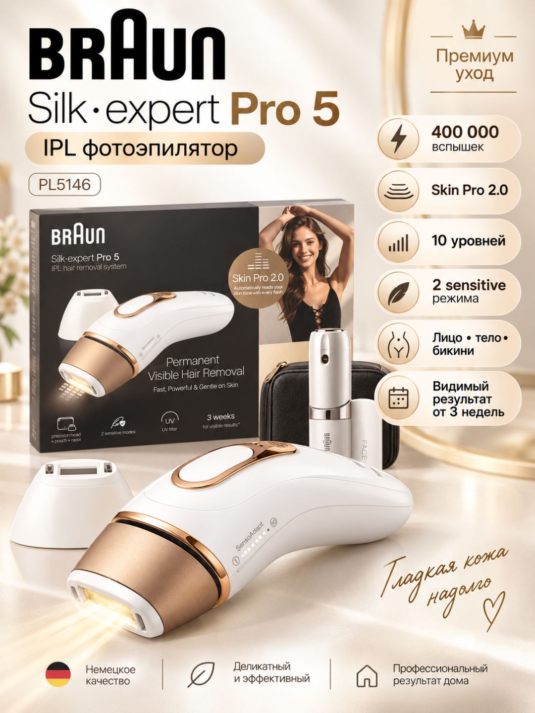 Braun Фотоэпилятор Silk-expert Pro 5 для лица, зоны бикини и тела, ресурс 400 000 вспышек - 